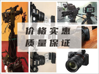 租DV监控摄像机相机庆典会展租赁提供庆典设备租赁服务